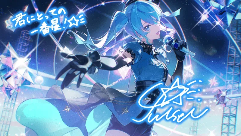 星街すいせい — 心奪うComet Tune