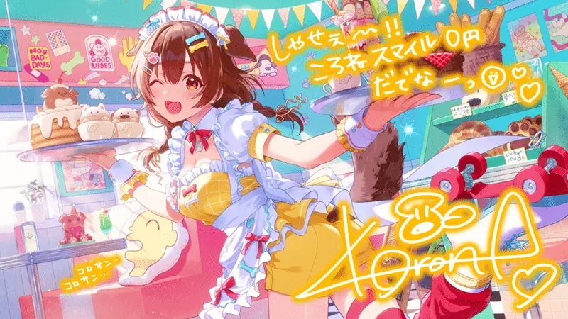 戌神ころね — Go! Go! Laughing Skater