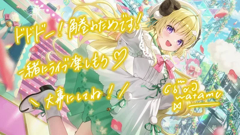 角巻わため — Woolly Smile Festival