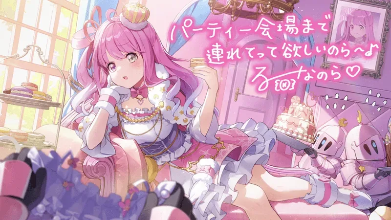 姫森ルーナ — 姫に忠誠アフタヌーン