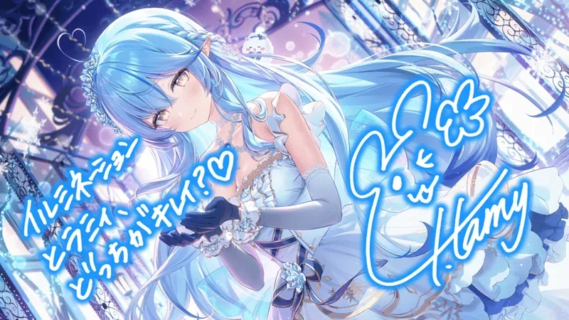 雪花ラミィ — さびしがり屋な雪夜の令嬢