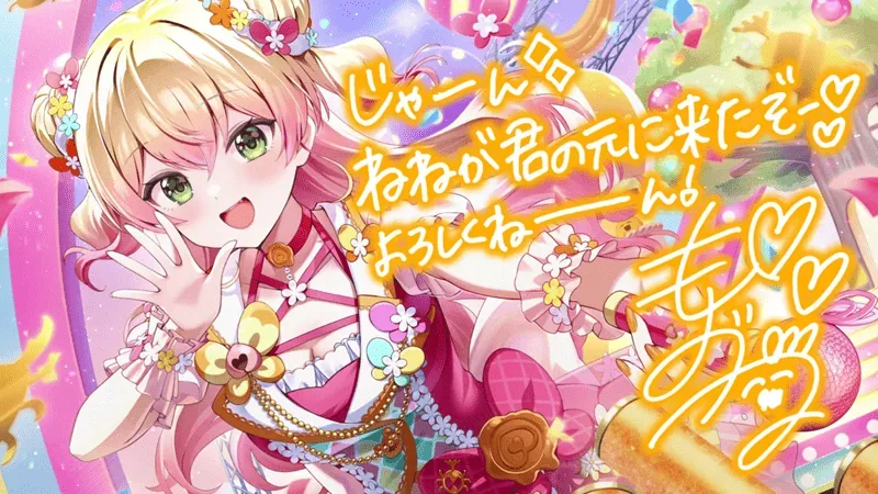 桃鈴ねね — 一緒に歌お！イノセントリズム