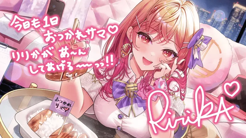 一条莉々華 — 深夜にひと息、CEOの限界飯