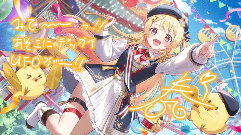音乃瀬奏 — パレードで笑顔をお届け