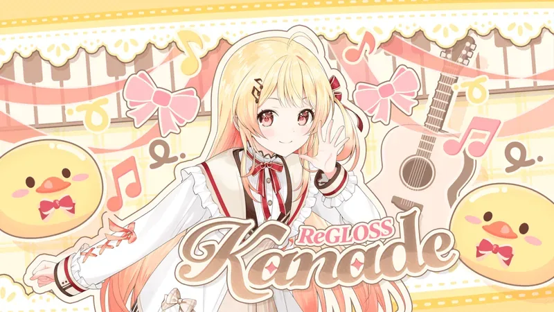 音乃瀬奏 — We are hololive!